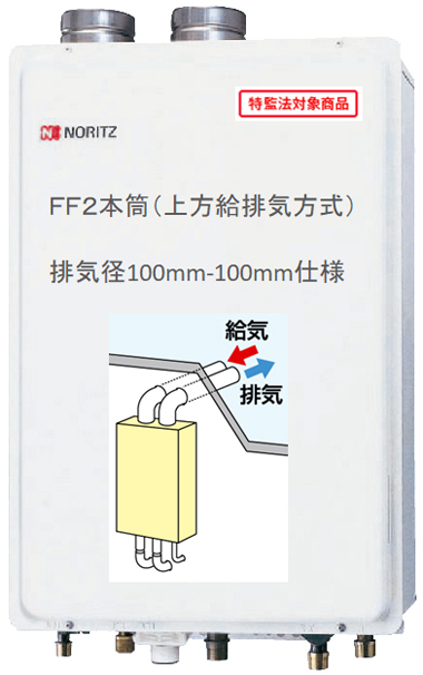 フローラル 【25日特別価格】ノーリツ FF 給湯器 GT-2051SAWX-FF-2 BL
