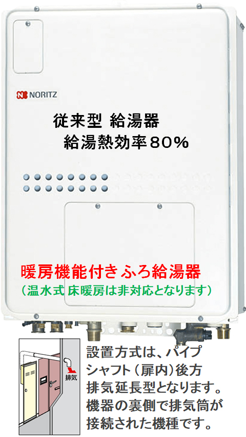 入庫 [GTH-2445AWX-1 BL LPG] ノーリツ ガス温水暖房付ふろ給湯器 24号 フルオート 1温度 プロパン 屋外壁掛 水回り、配管 