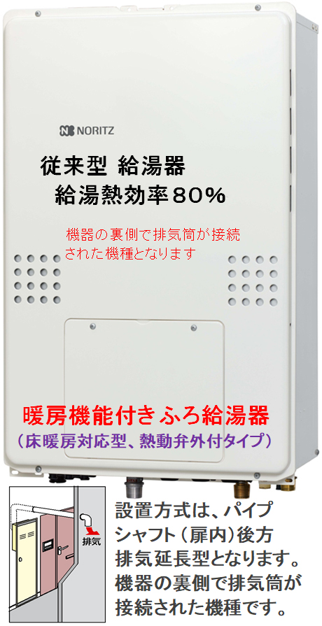 大阪ガス 44-664(GTH2413SAWXD-H)からのお取替え 工事付セットで最安 