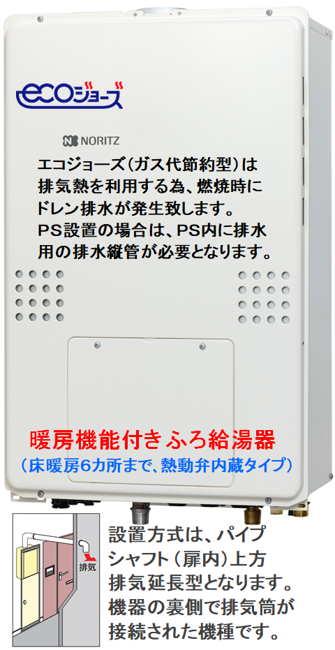 日本限定 ガス給湯器 屋外壁掛 24号 エコジョーズ 都市ガス用