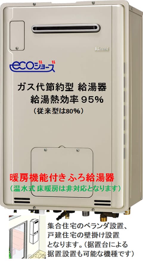 リンナイ Rufh E2405aw A が工事付セットで 給湯器はu Form ゆ フォーム