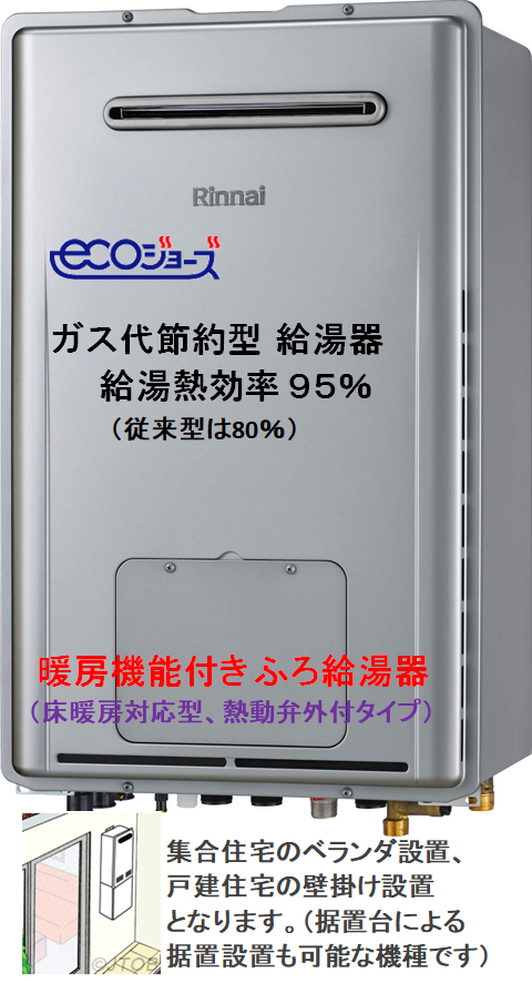 大阪ガス 135-N400(GTHC2441AWXD)からのお取替え 工事付セットで最安 