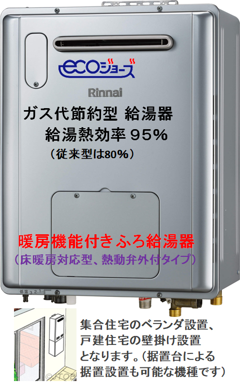 大阪ガス 135-5010(GTH1627SAWXD)からのお取替え 工事付セットで最安 
