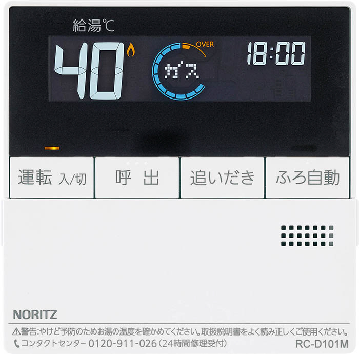 ノーリツ NORITZ 【0709493】 RC-G001EW-2マルチセツト 温水関連部材 温水機器部材 水回り、配管