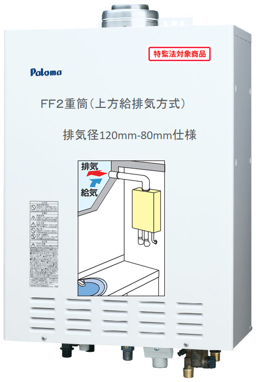 ☆*パロマ*PH-163EWHFS ガス給湯器 屋内壁掛型 FE式 [給湯専用] 16号 通販