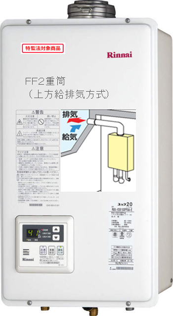 リンナイ 【RUF-TE2400SAW(B)】リンナイ ガスふろ給湯器 設置フリー