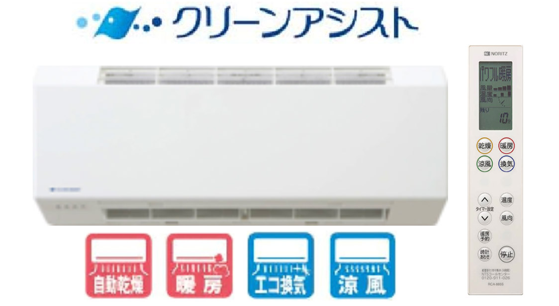 メーカー公式 家電と住設のイークローバー∬∬ノーリツ温水式浴室暖房乾燥機 天井カセット形 ミストタイプ スプラッシュミスト 給湯直結 1室換気  24h換気